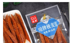 湖南省瑯德食品有限公司