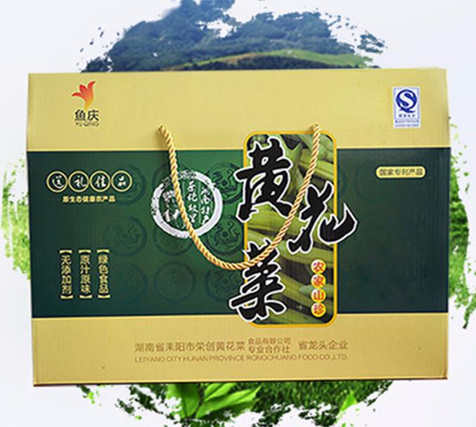 湖南榮創(chuàng)黃花菜食品有限公司