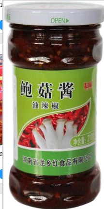 河南省龍鄉(xiāng)紅食品有限公司