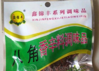 樂(lè)陵市錦豐調(diào)味品加工廠