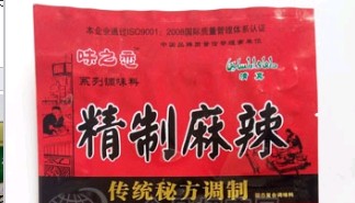 唐河縣華晟辣業(yè)食品有限公司