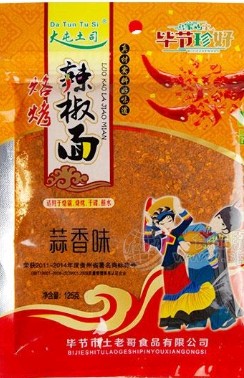 畢節(jié)市土老哥食品有限公司