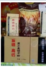 高唐縣麥之源面業(yè)有限公司