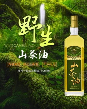 河南綠達山茶油股份有限公司