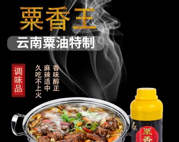 重慶升味調(diào)味品有限公司