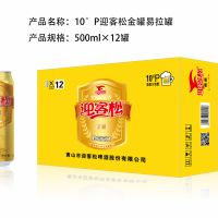 10°迎客松金罐易拉罐500ml×12罐